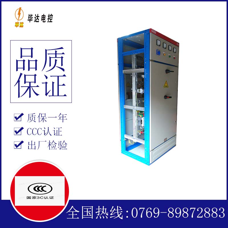 稻城GGD固定式开关柜