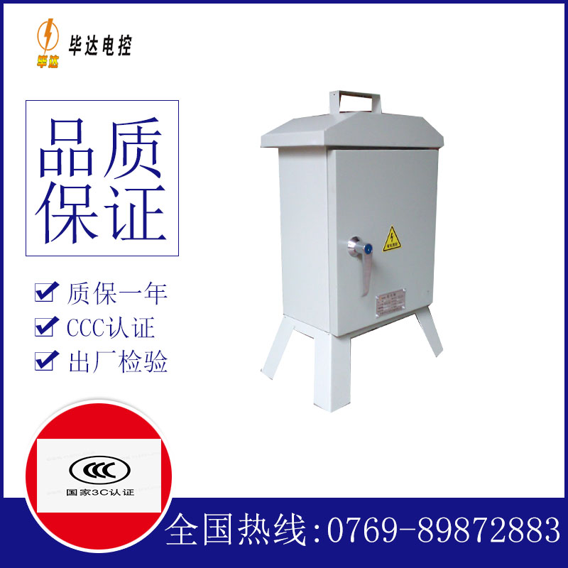 稻城临时控制箱